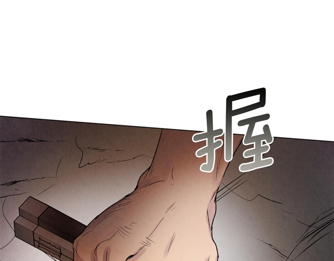 🍟末日少年战记 第89话 奇怪的网 第39页
