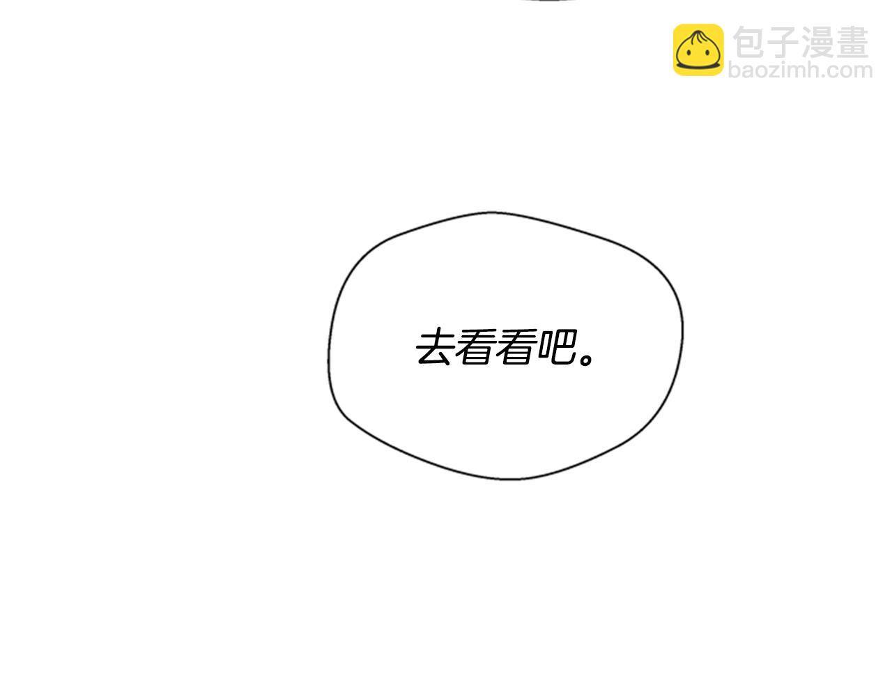 🍟末日少年战记 第89话 奇怪的网 第41页