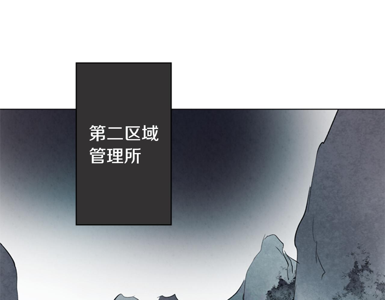 🍟末日少年战记 第89话 奇怪的网 第44页