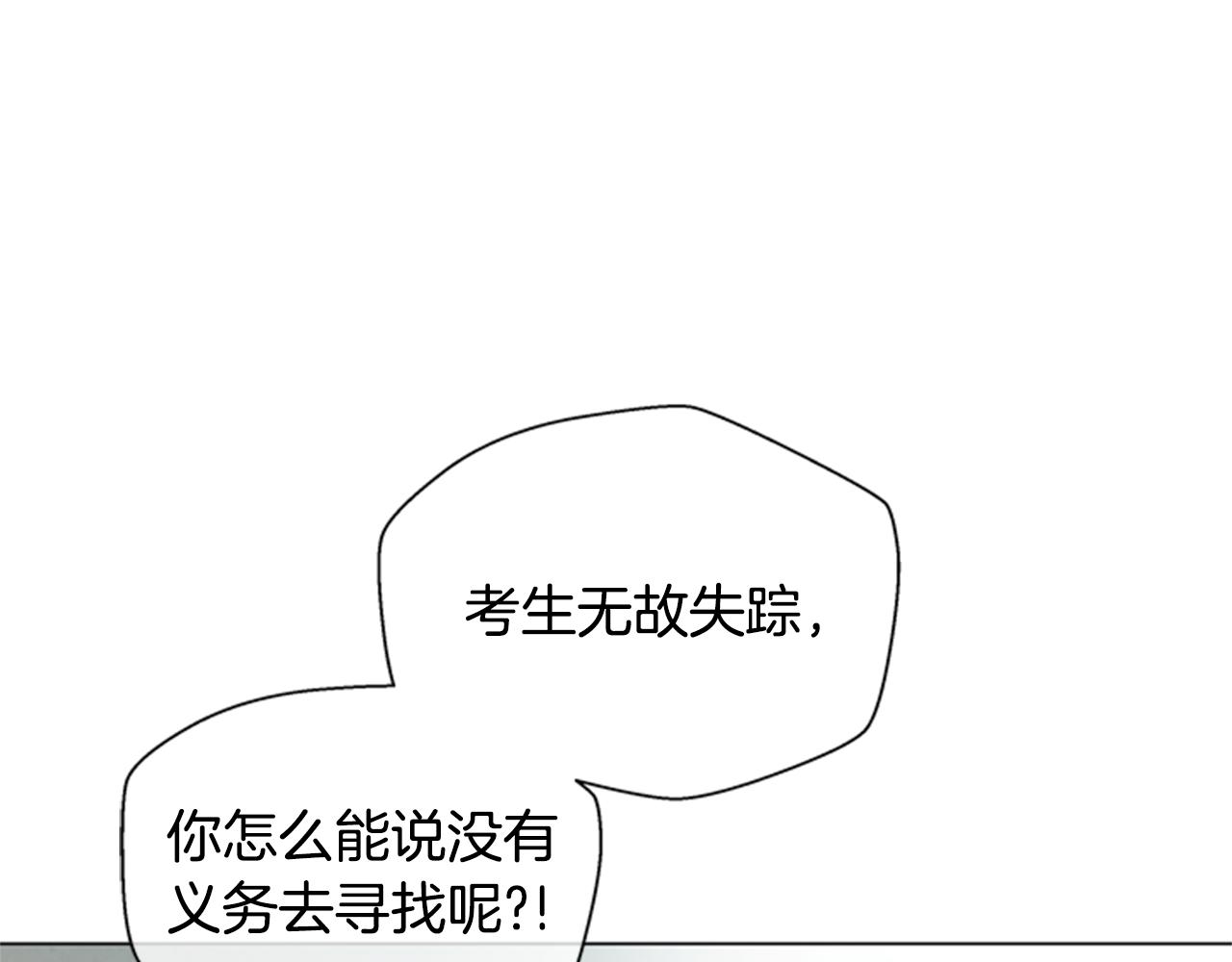 🍟末日少年战记 第89话 奇怪的网 第46页