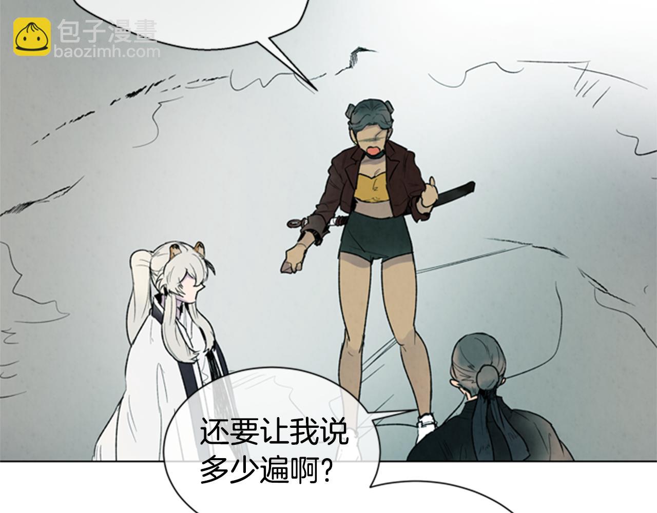 🍟末日少年战记 第89话 奇怪的网 第47页