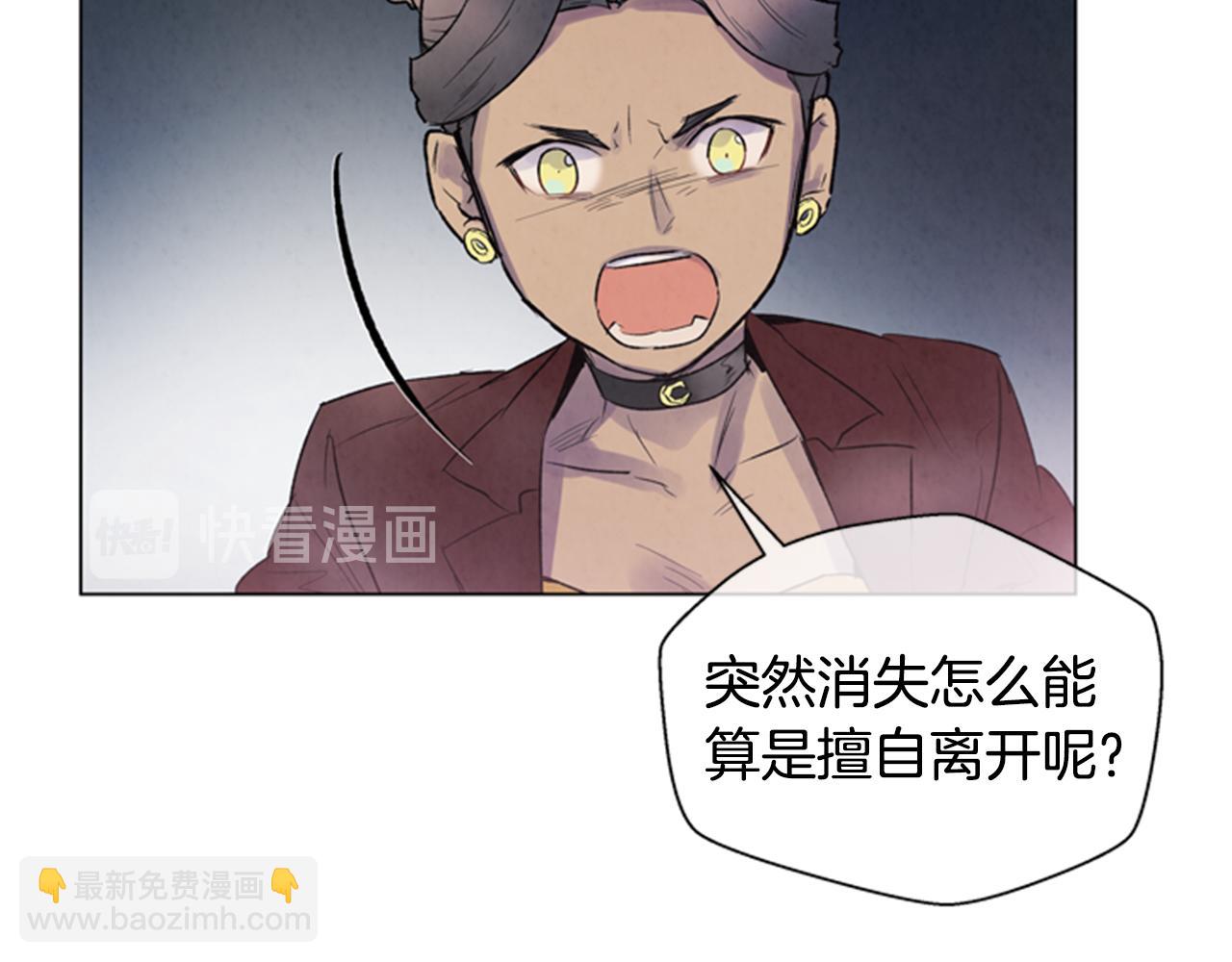 🍟末日少年战记 第89话 奇怪的网 第49页