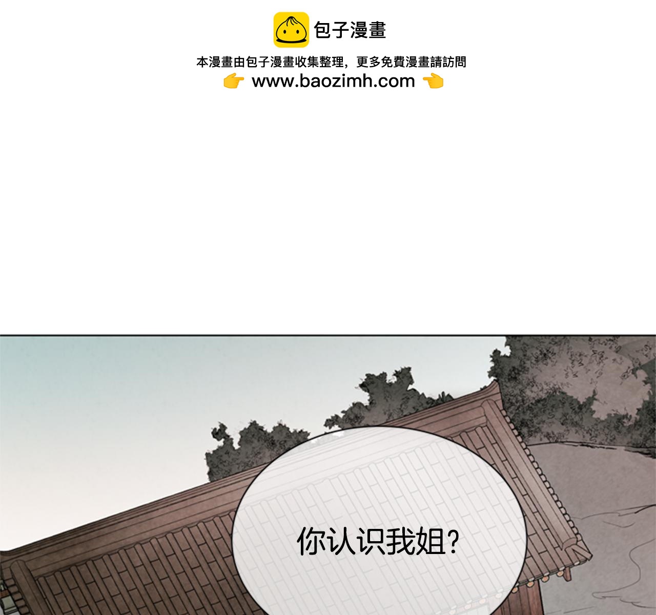 🍟末日少年战记 第91话 一模一样 第1页