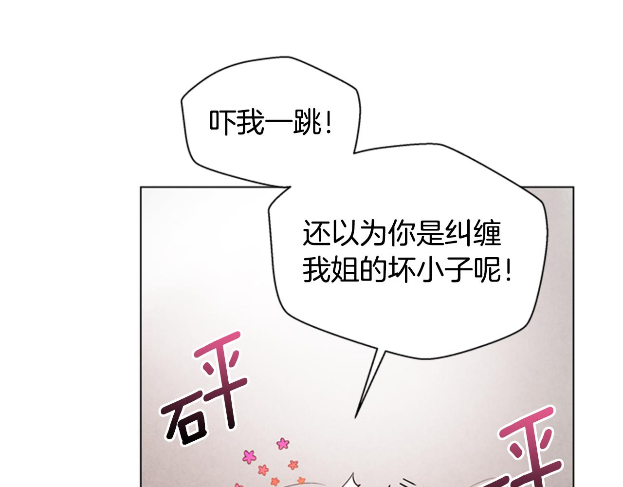🍟末日少年战记 第91话 一模一样 第18页