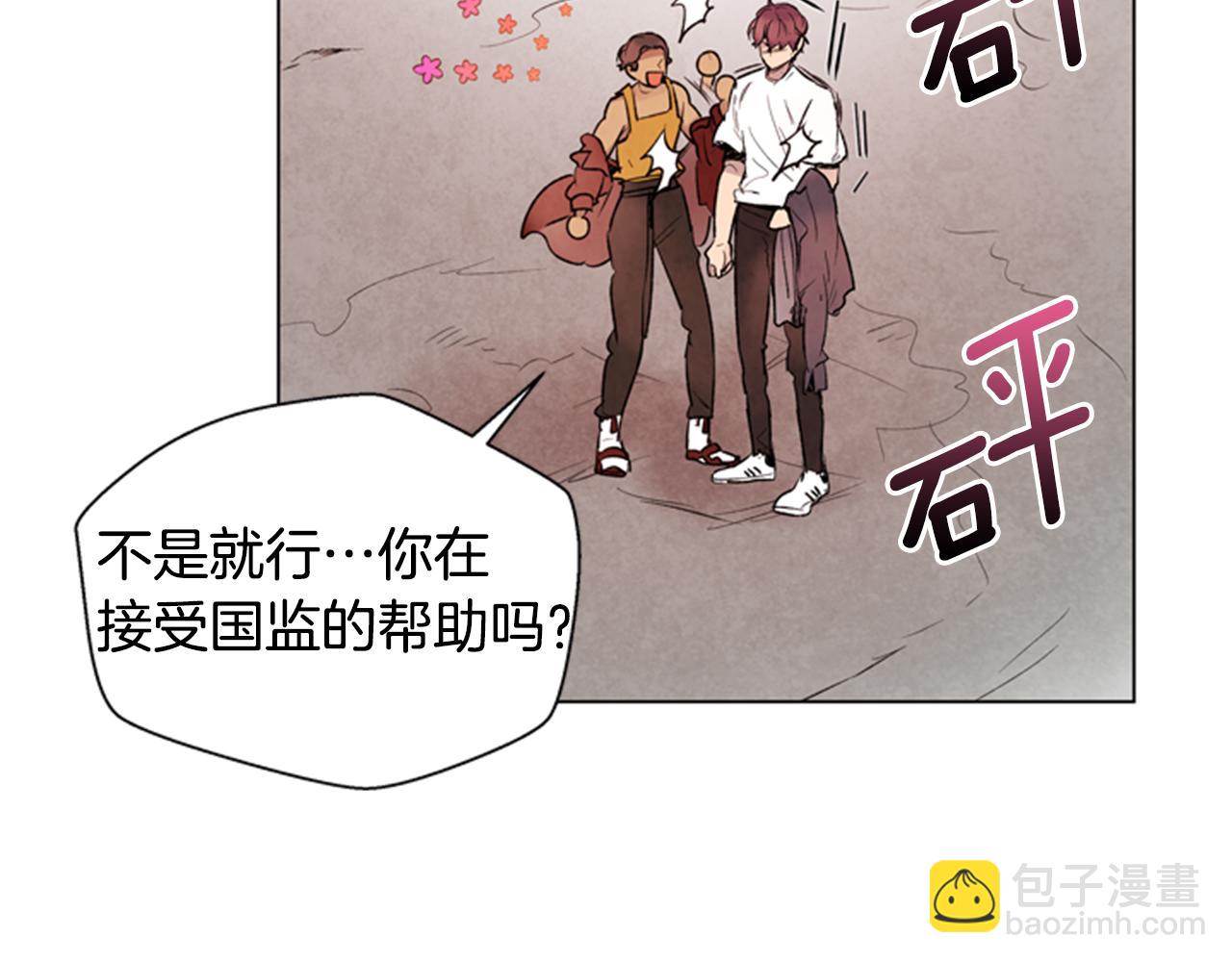 🍟末日少年战记 第91话 一模一样 第19页