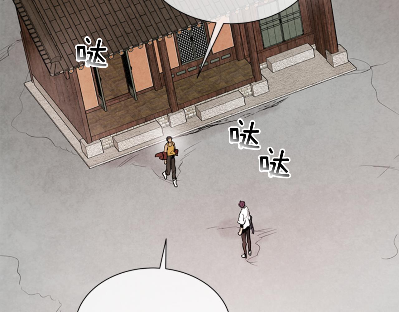 🍟末日少年战记 第91话 一模一样 第2页