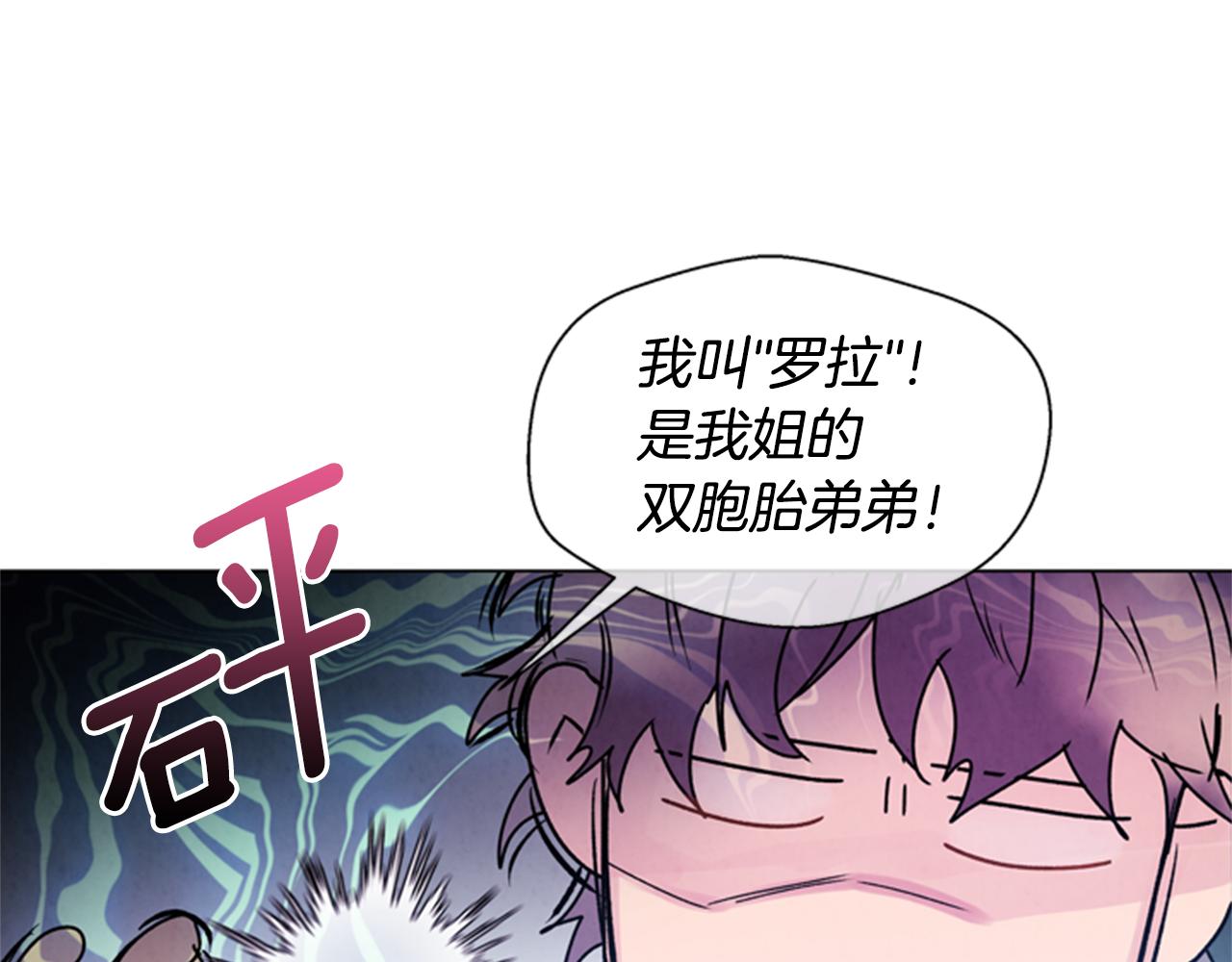 🍟末日少年战记 第91话 一模一样 第20页