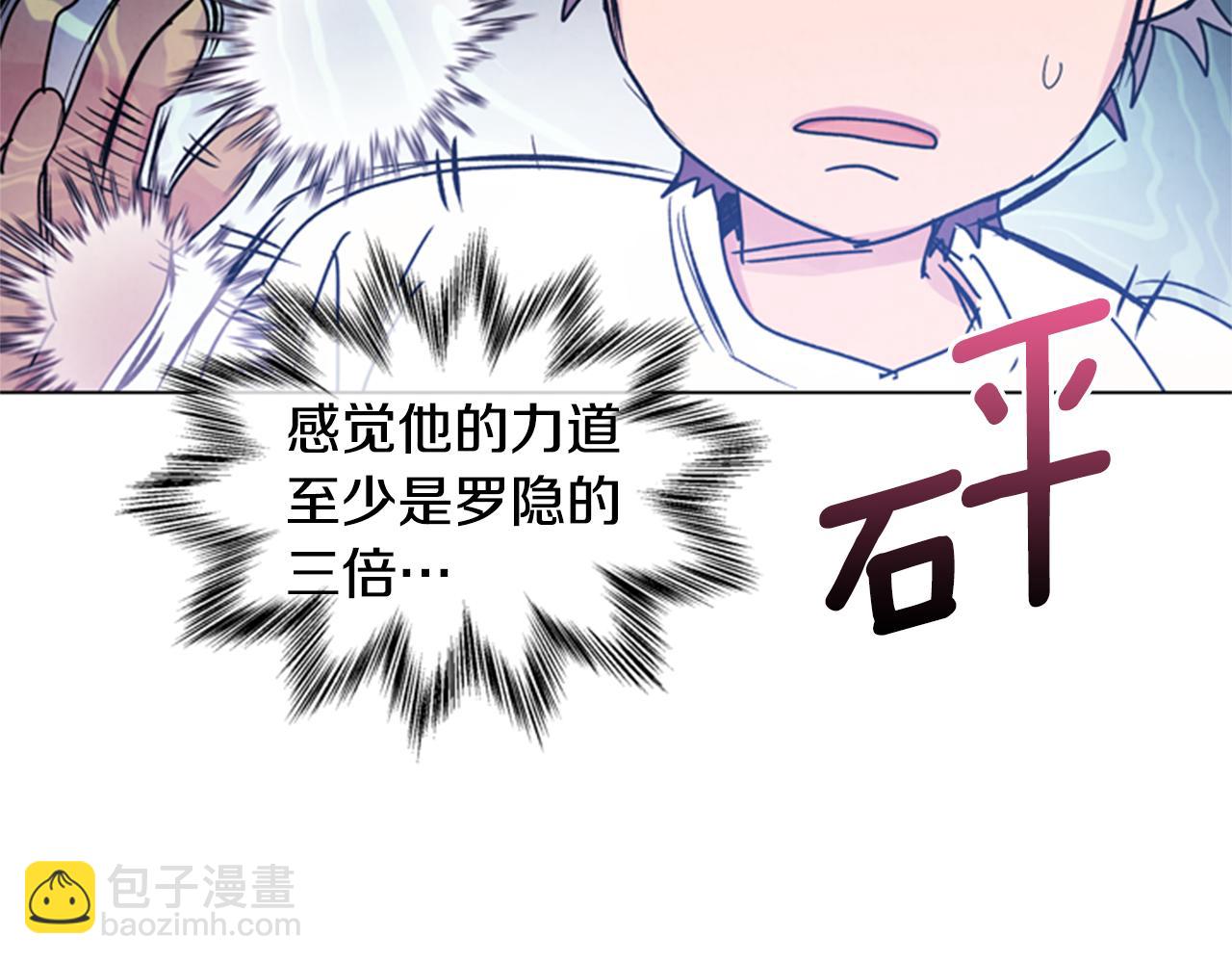 🍟末日少年战记 第91话 一模一样 第21页
