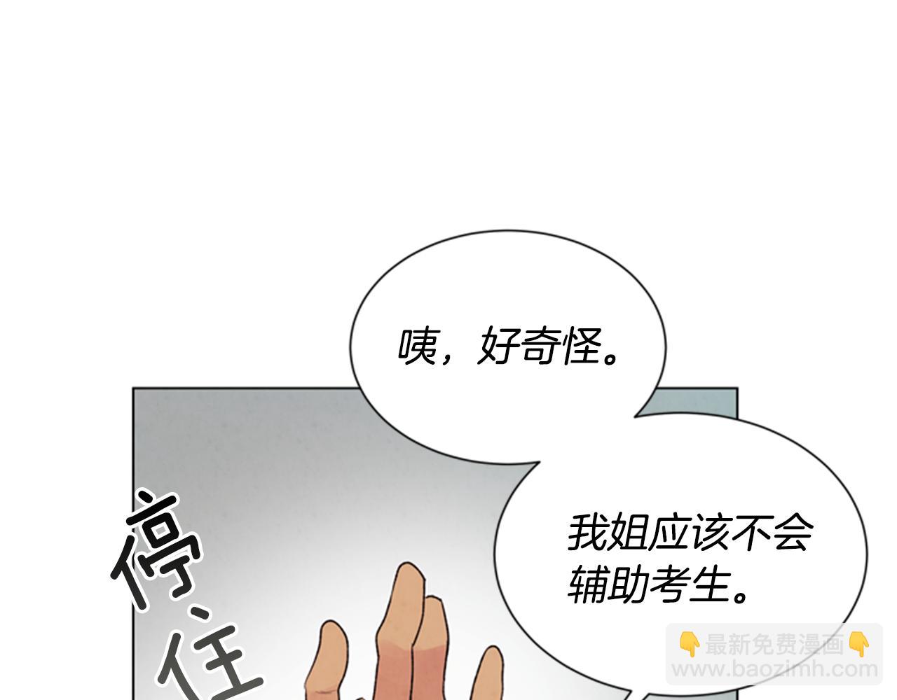 🍟末日少年战记 第91话 一模一样 第22页