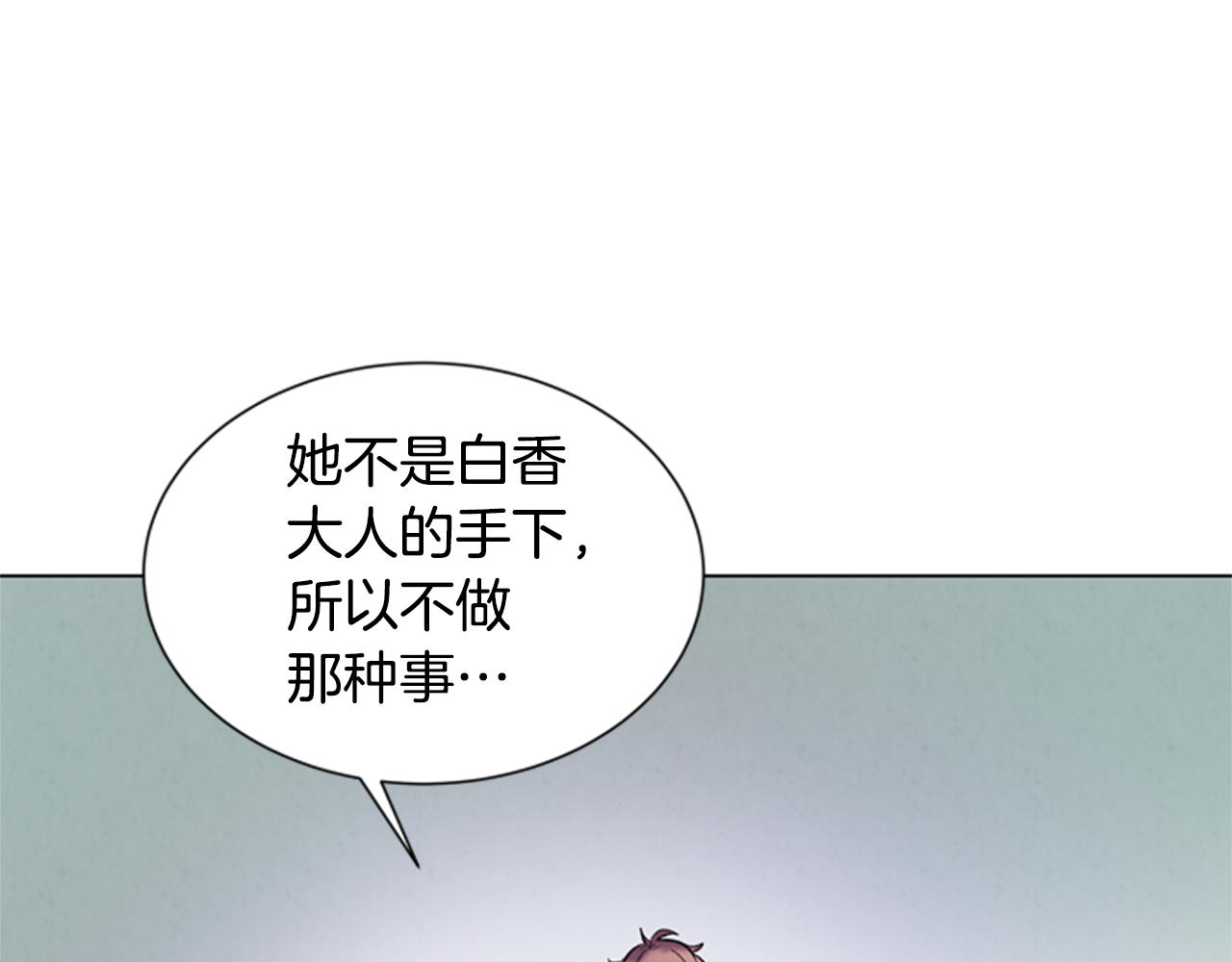🍟末日少年战记 第91话 一模一样 第24页