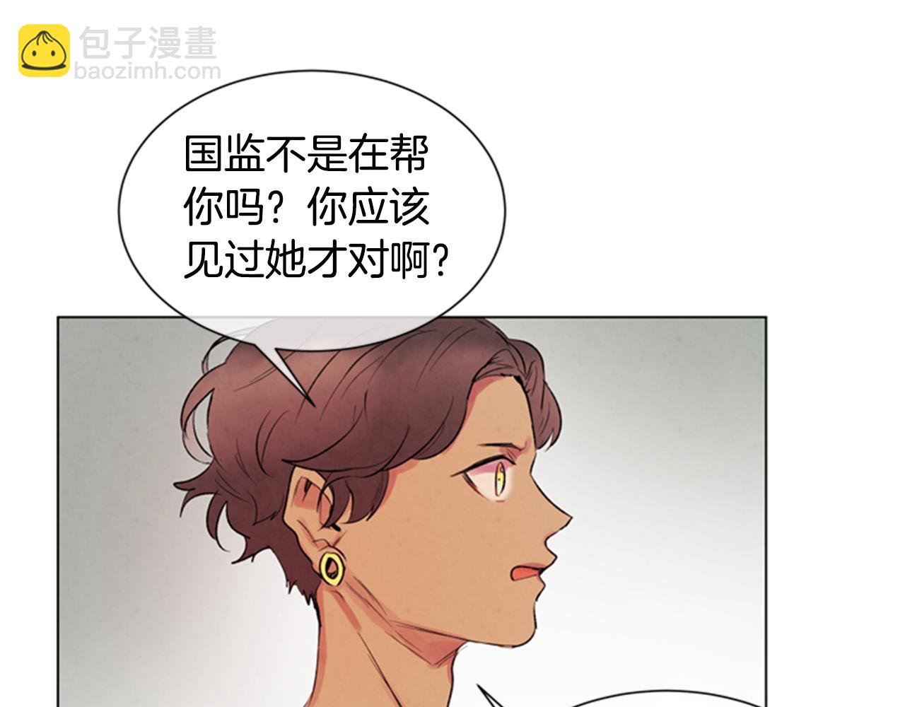 🍟末日少年战记 第91话 一模一样 第26页