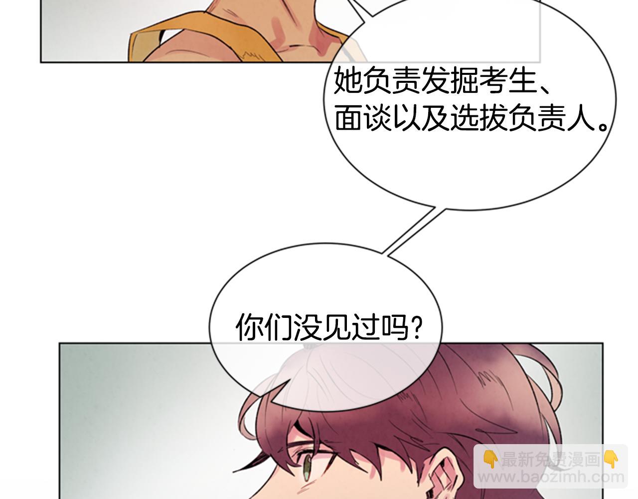 🍟末日少年战记 第91话 一模一样 第27页