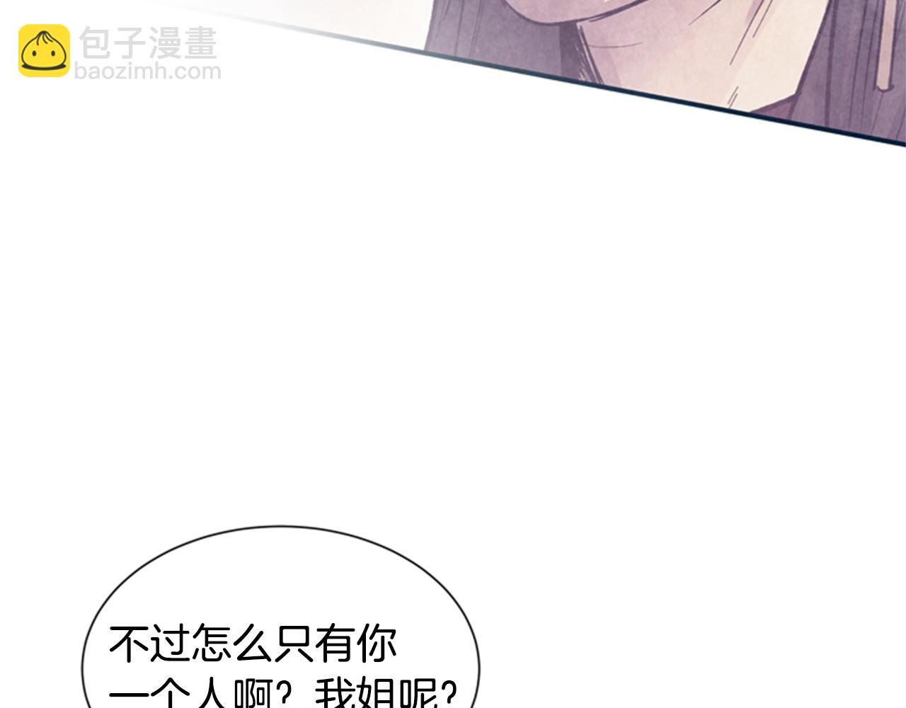 🍟末日少年战记 第91话 一模一样 第30页
