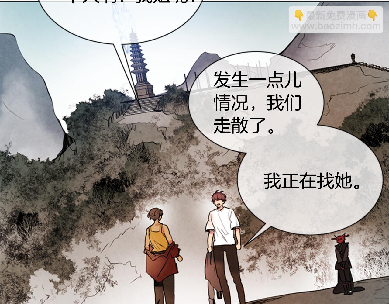 🍟末日少年战记 第91话 一模一样 第31页