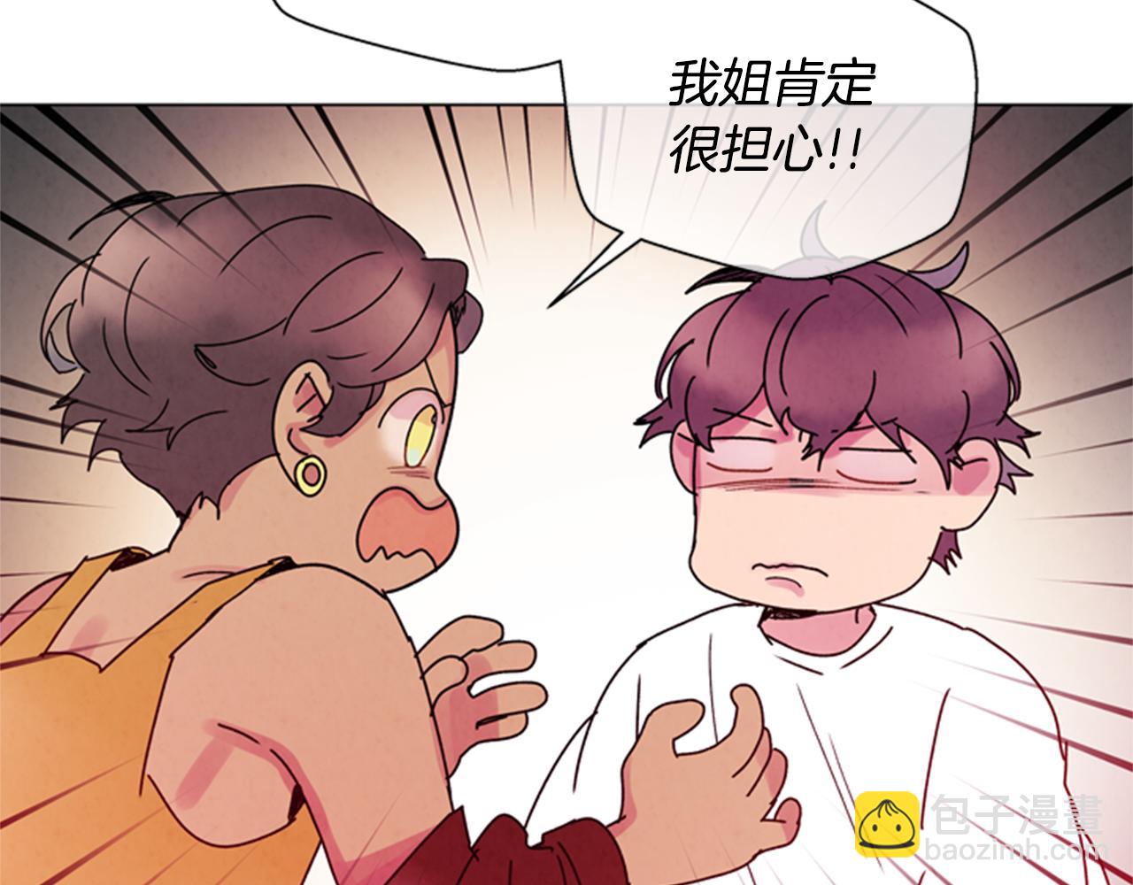 🍟末日少年战记 第91话 一模一样 第33页