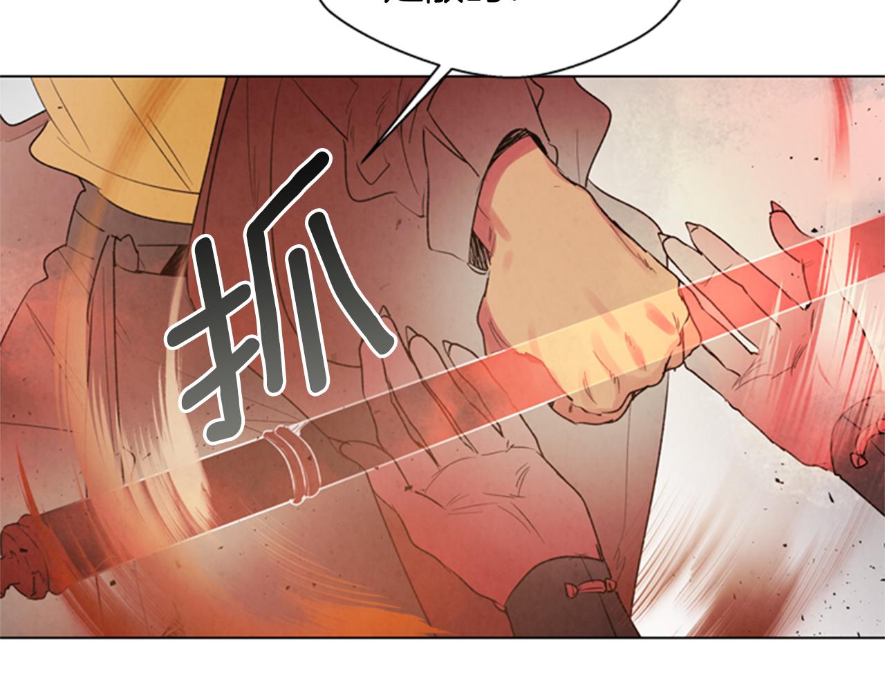 🍟末日少年战记 第91话 一模一样 第37页