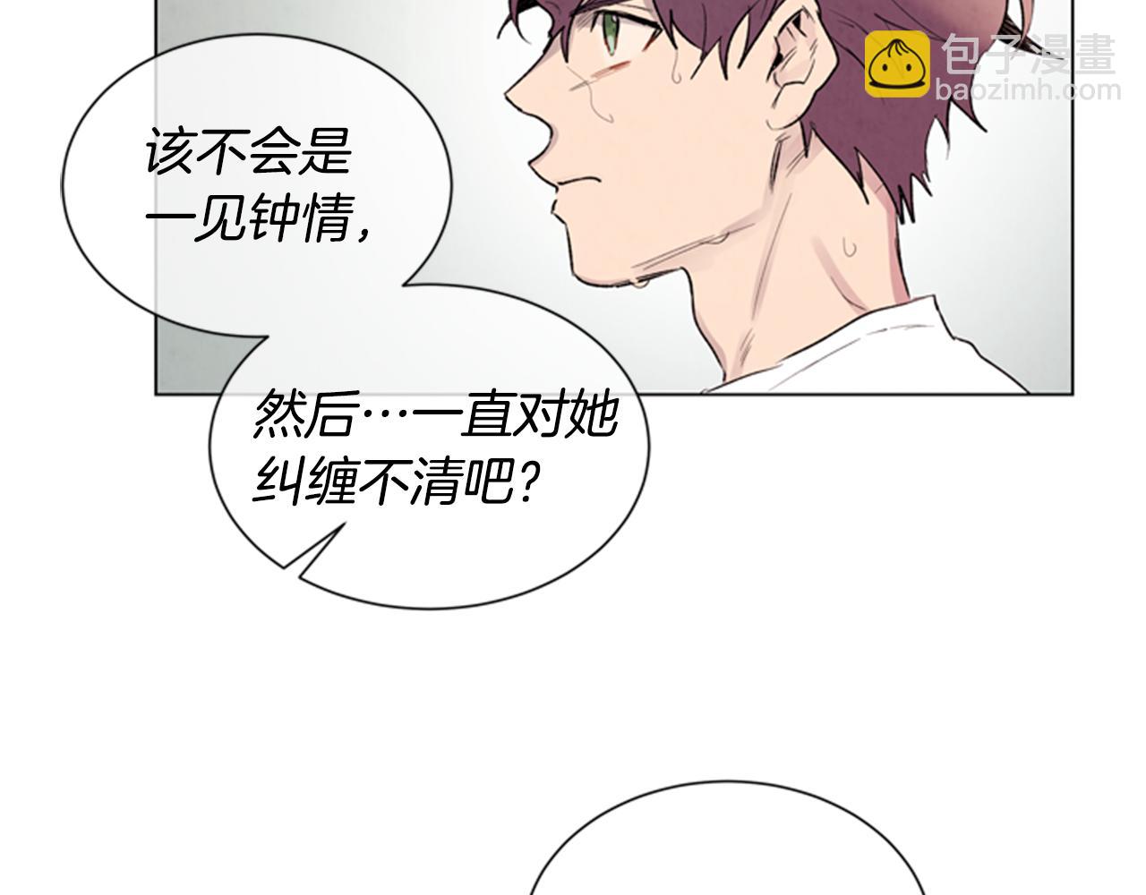 🍟末日少年战记 第91话 一模一样 第4页