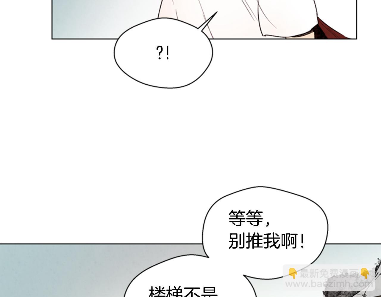 🍟末日少年战记 第91话 一模一样 第40页