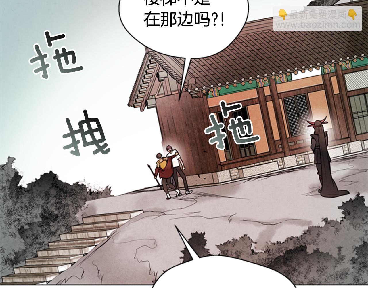 🍟末日少年战记 第91话 一模一样 第41页