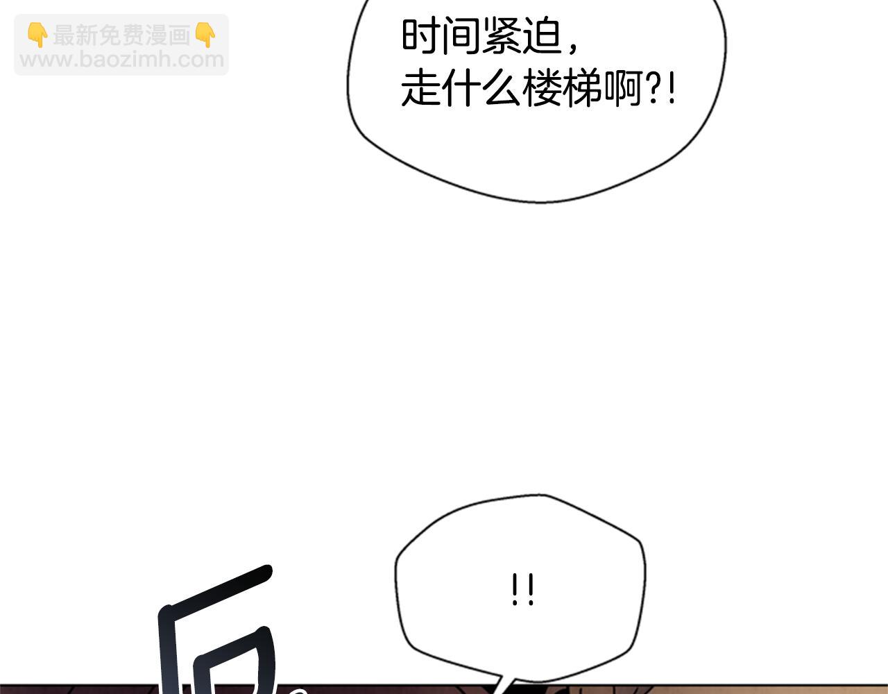 🍟末日少年战记 第91话 一模一样 第42页