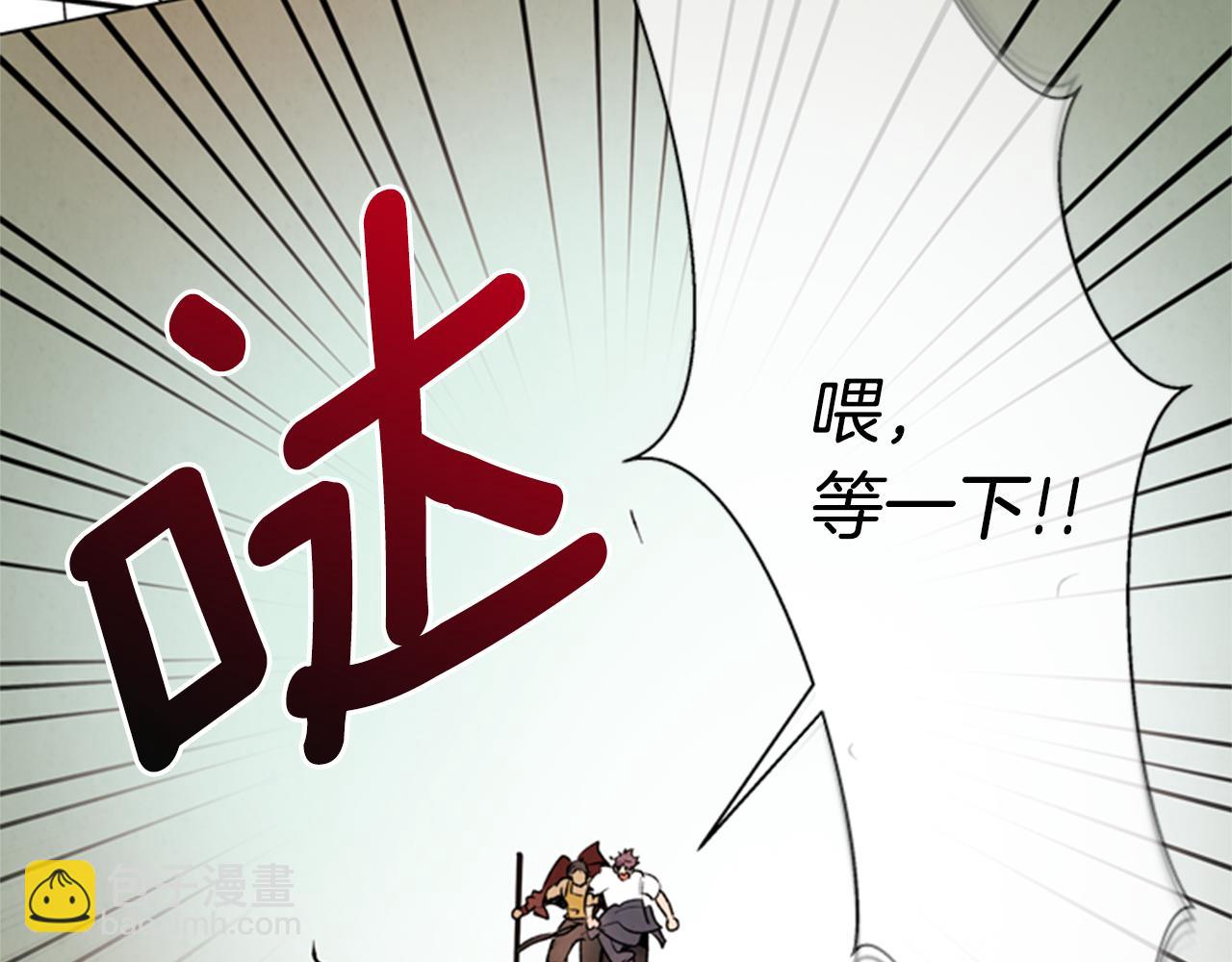 🍟末日少年战记 第91话 一模一样 第47页