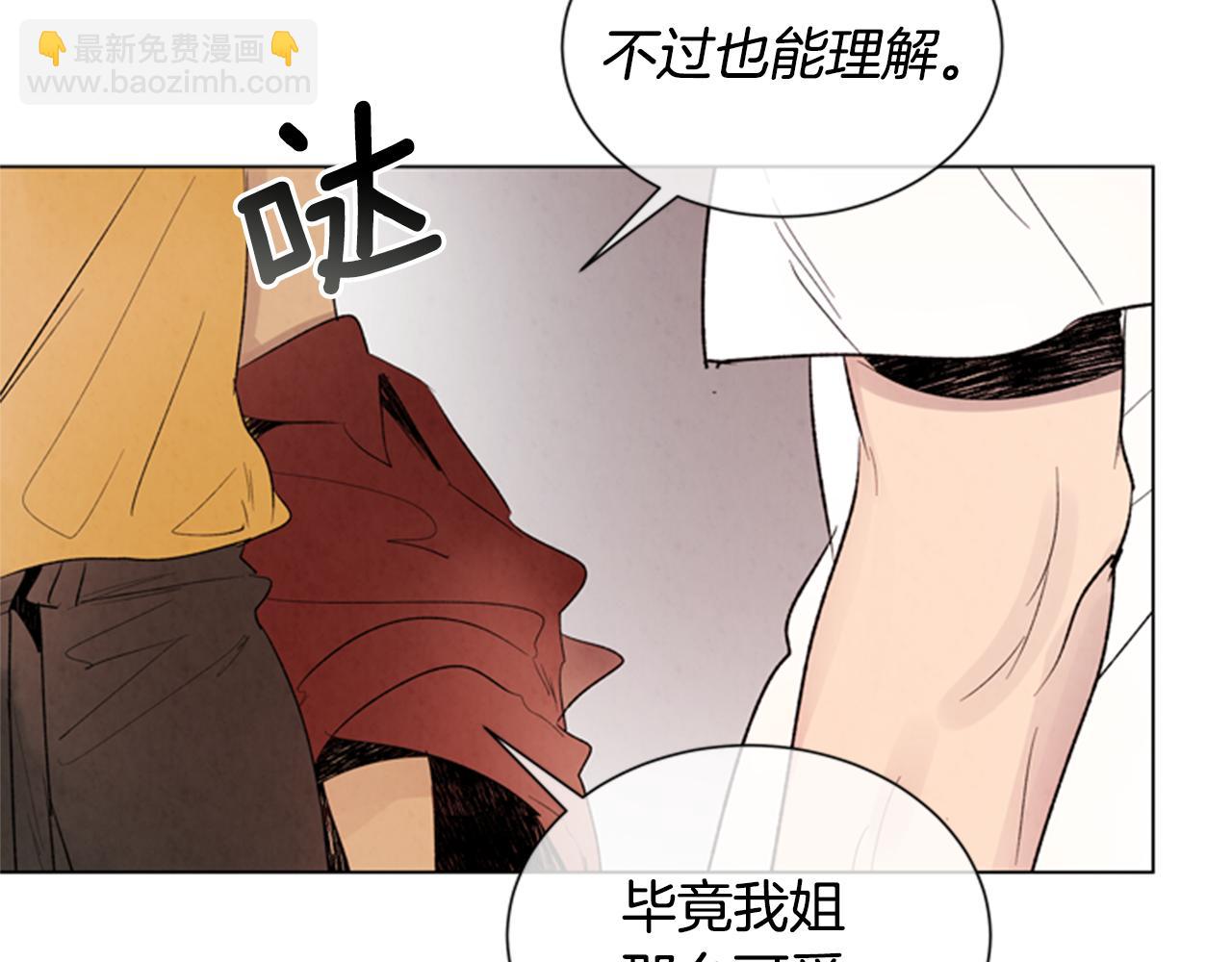 🍟末日少年战记 第91话 一模一样 第5页