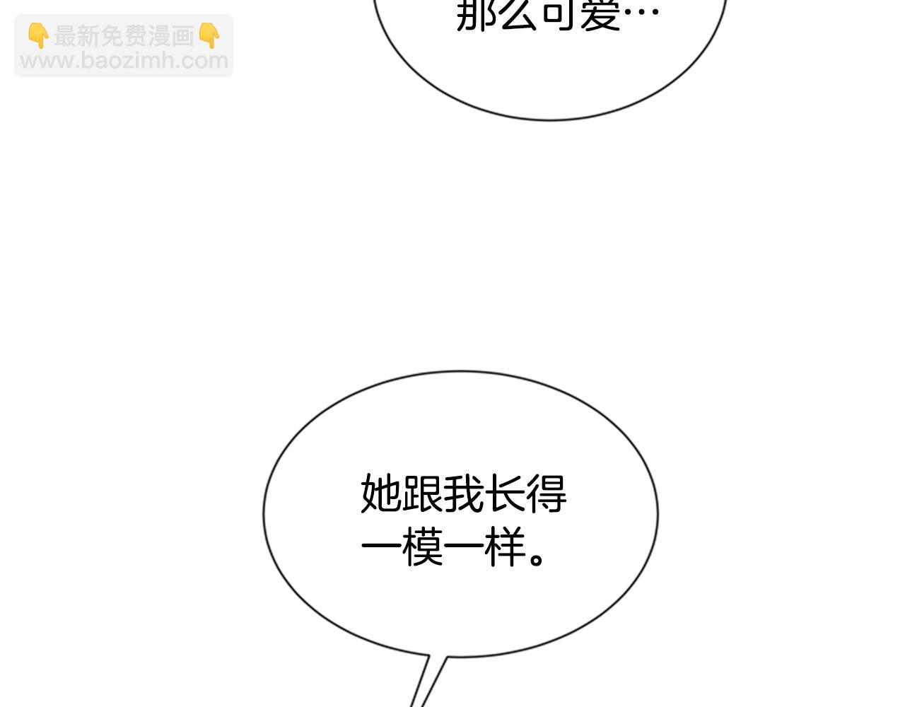 🍟末日少年战记 第91话 一模一样 第6页