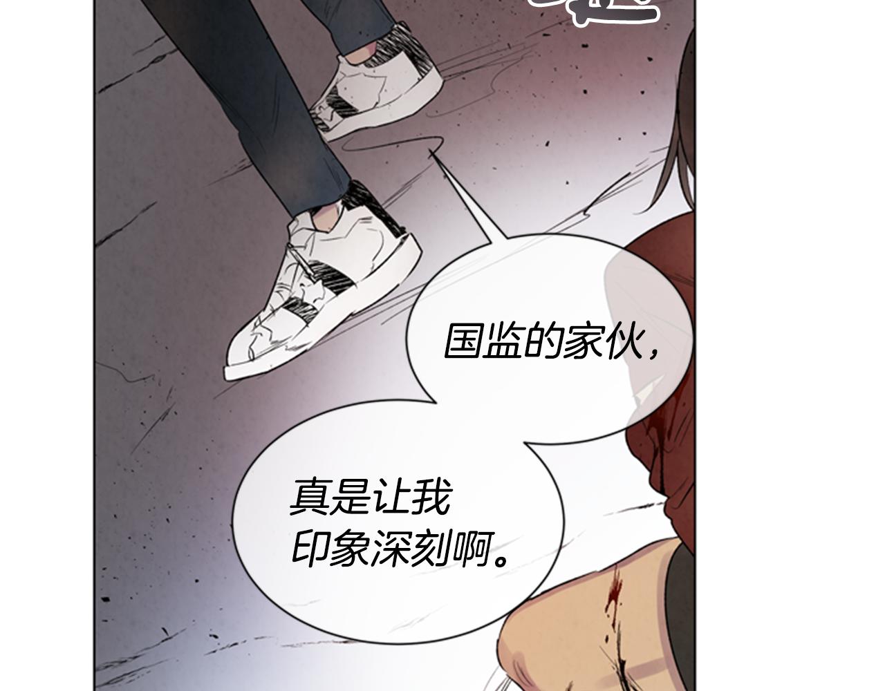 🍟末日少年战记 第93话 桓雄之力 第13页