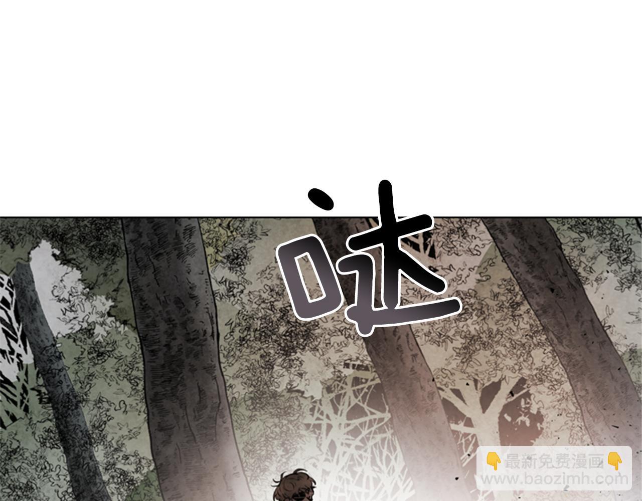 🍟末日少年战记 第93话 桓雄之力 第15页