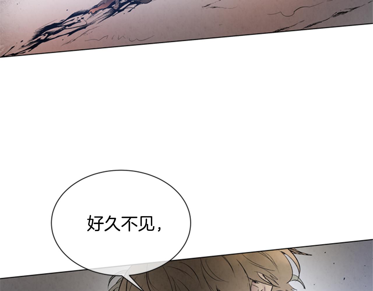🍟末日少年战记 第93话 桓雄之力 第17页