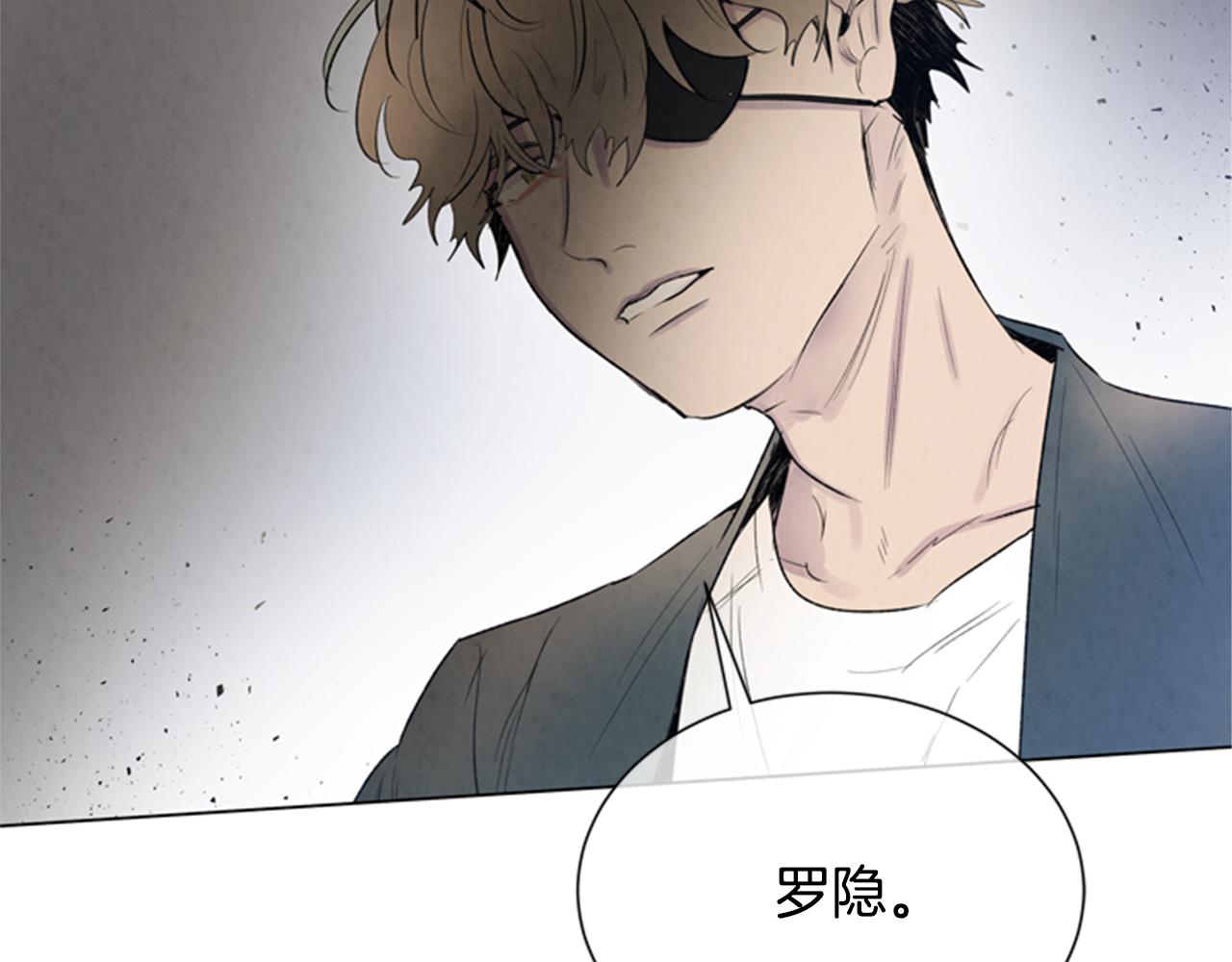 🍟末日少年战记 第93话 桓雄之力 第18页