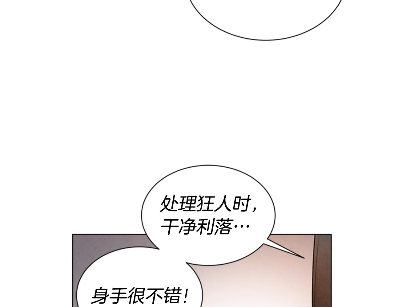 🍟末日少年战记 第93话 桓雄之力 第19页