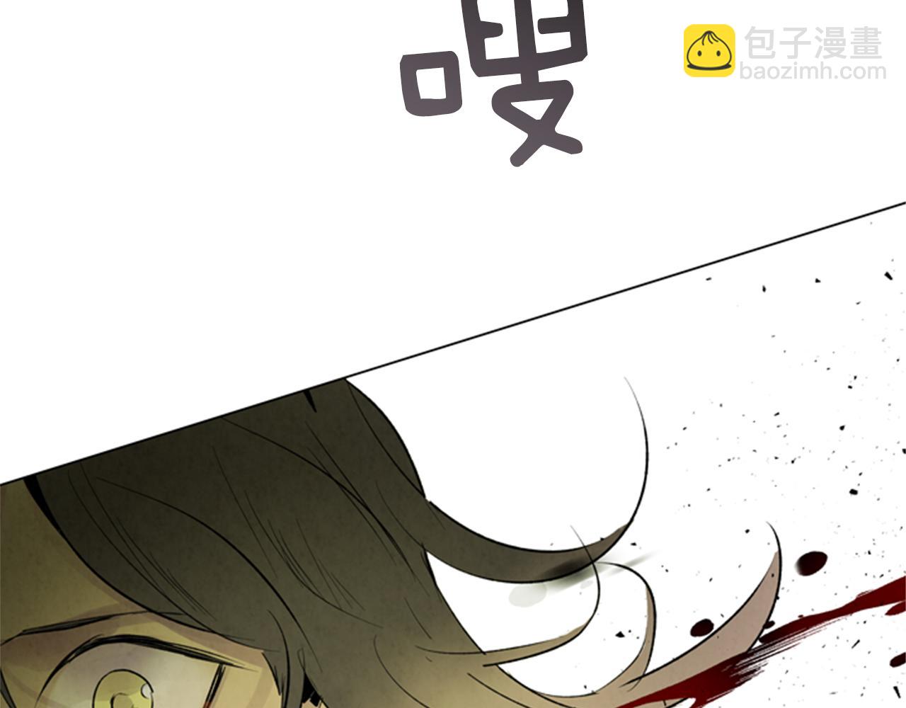 🍟末日少年战记 第93话 桓雄之力 第2页