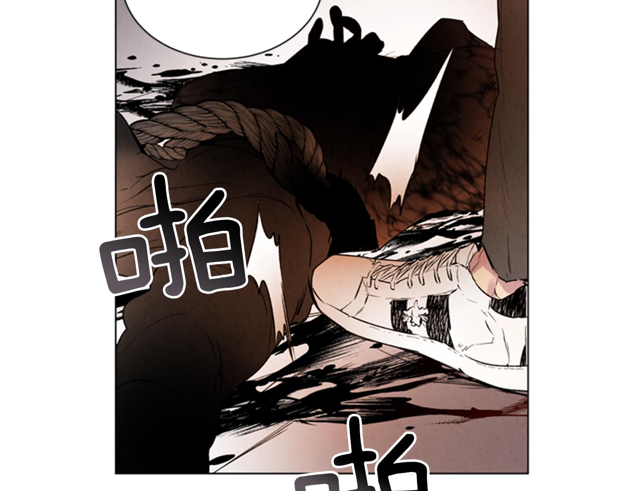 🍟末日少年战记 第93话 桓雄之力 第20页