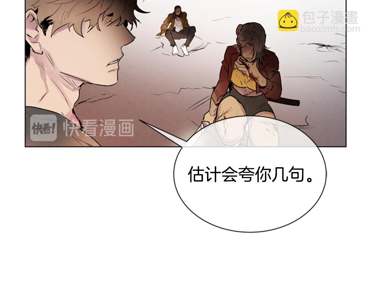 🍟末日少年战记 第93话 桓雄之力 第22页