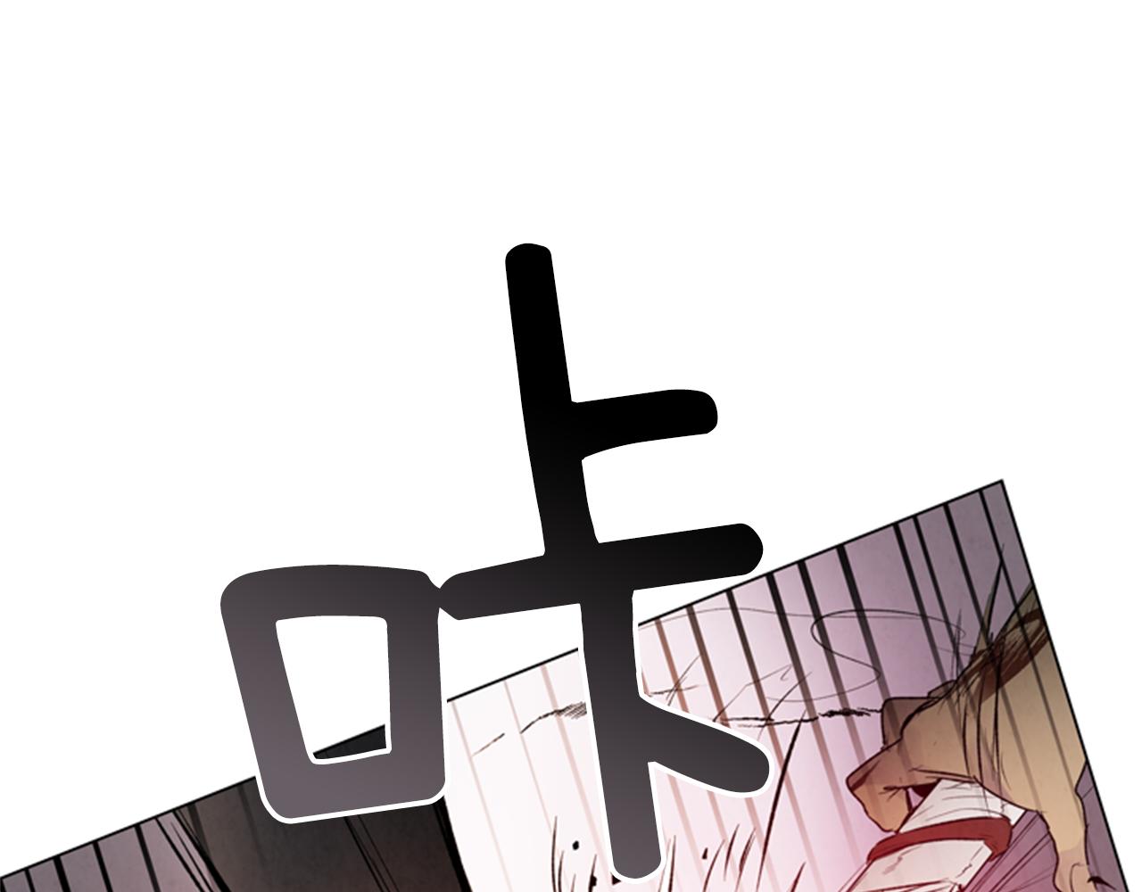 🍟末日少年战记 第93话 桓雄之力 第27页