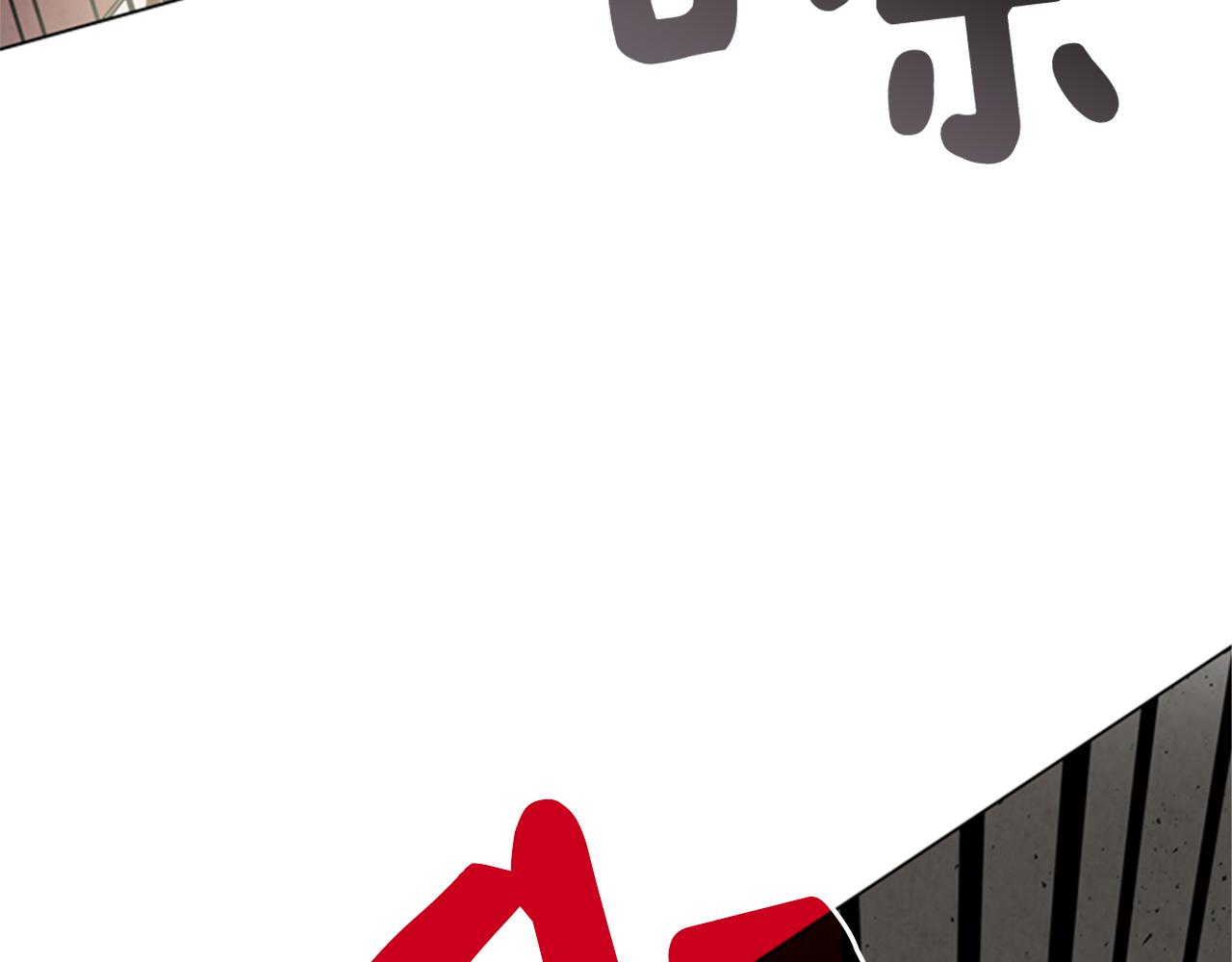 🍟末日少年战记 第93话 桓雄之力 第29页