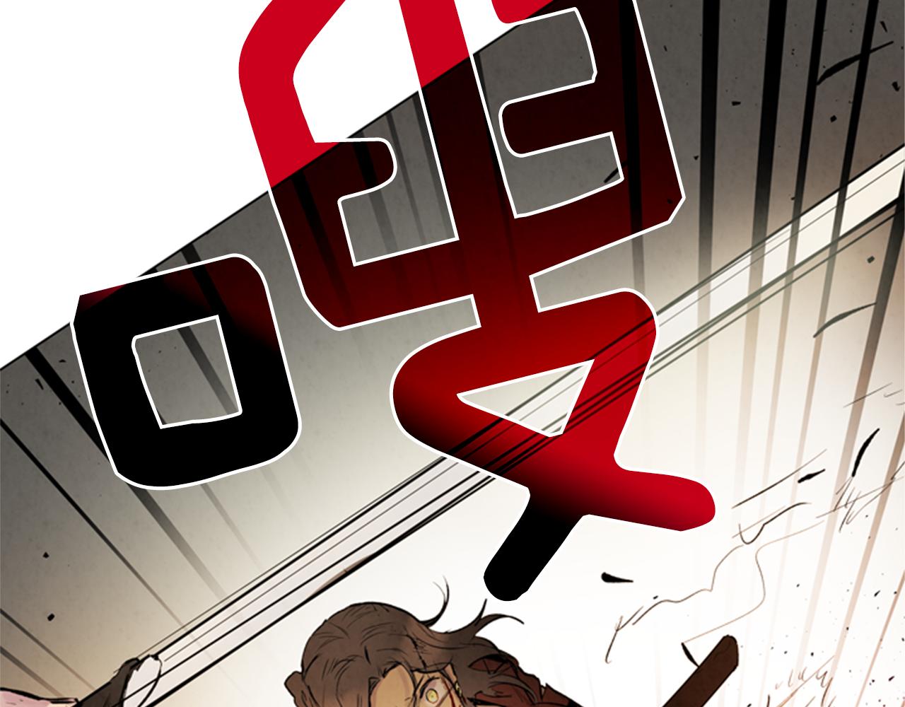 🍟末日少年战记 第93话 桓雄之力 第30页