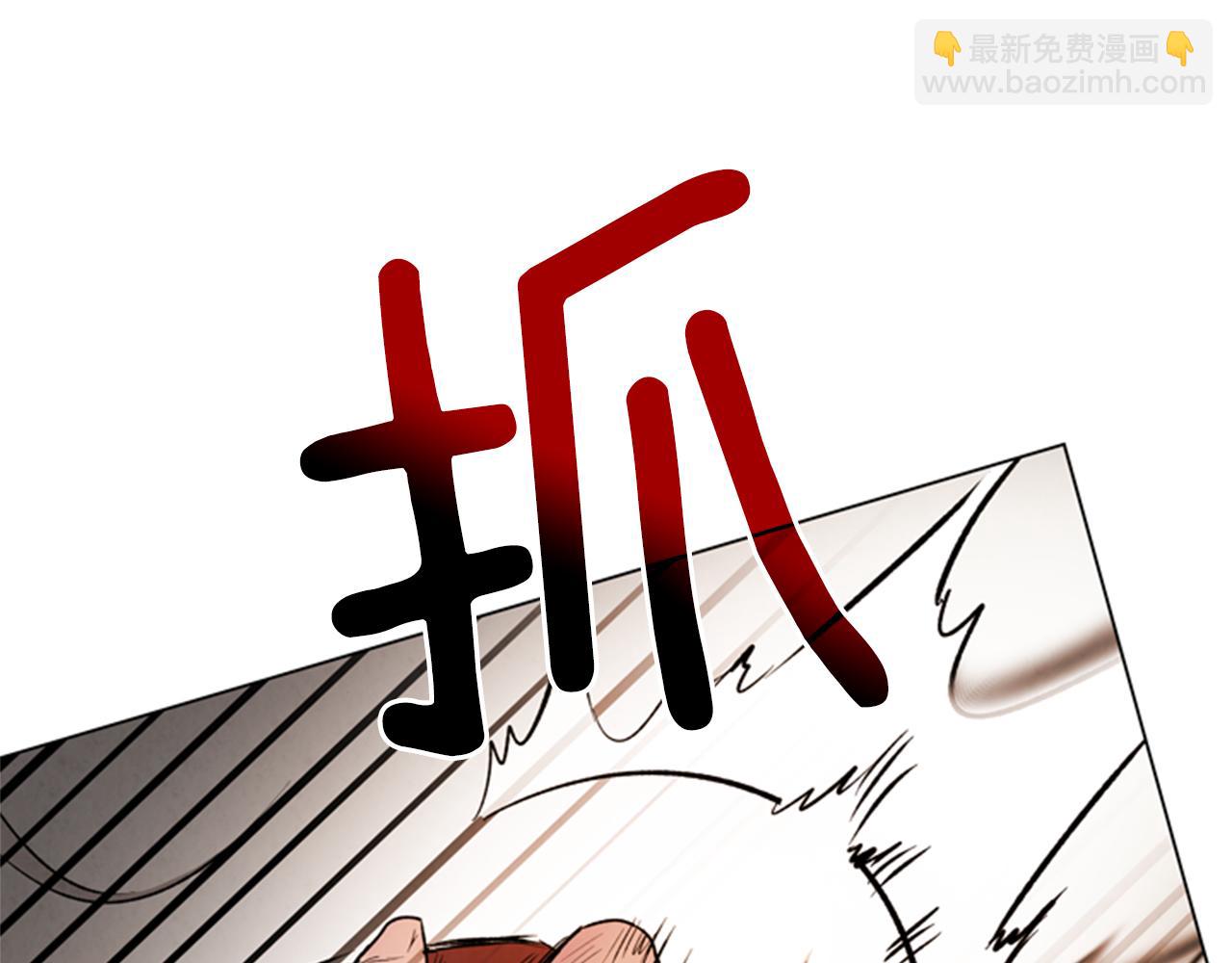🍟末日少年战记 第93话 桓雄之力 第33页