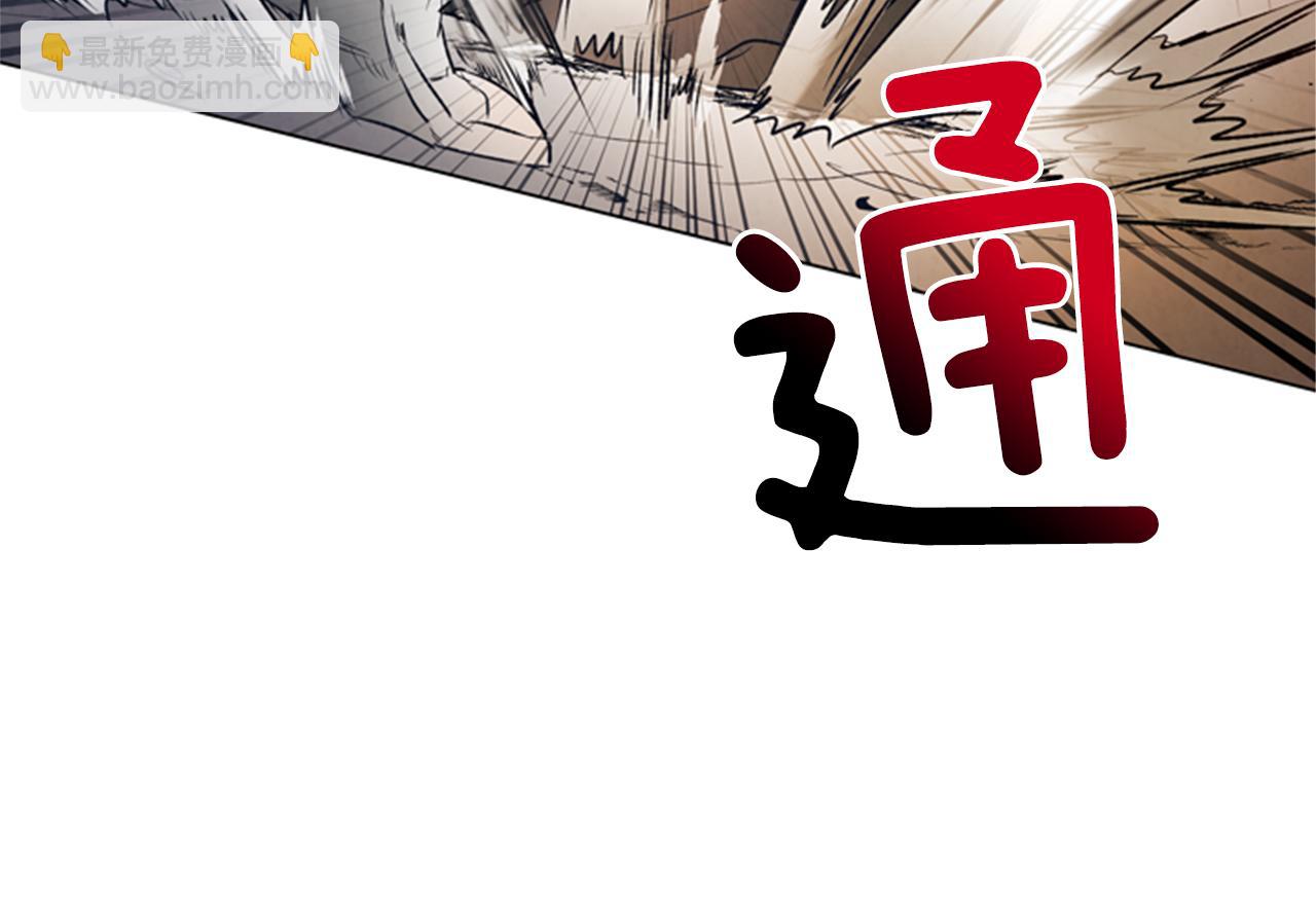 🍟末日少年战记 第93话 桓雄之力 第37页