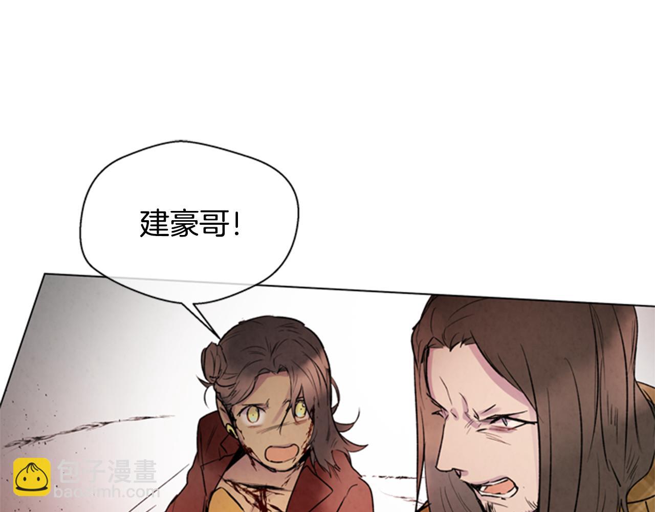 🍟末日少年战记 第93话 桓雄之力 第38页