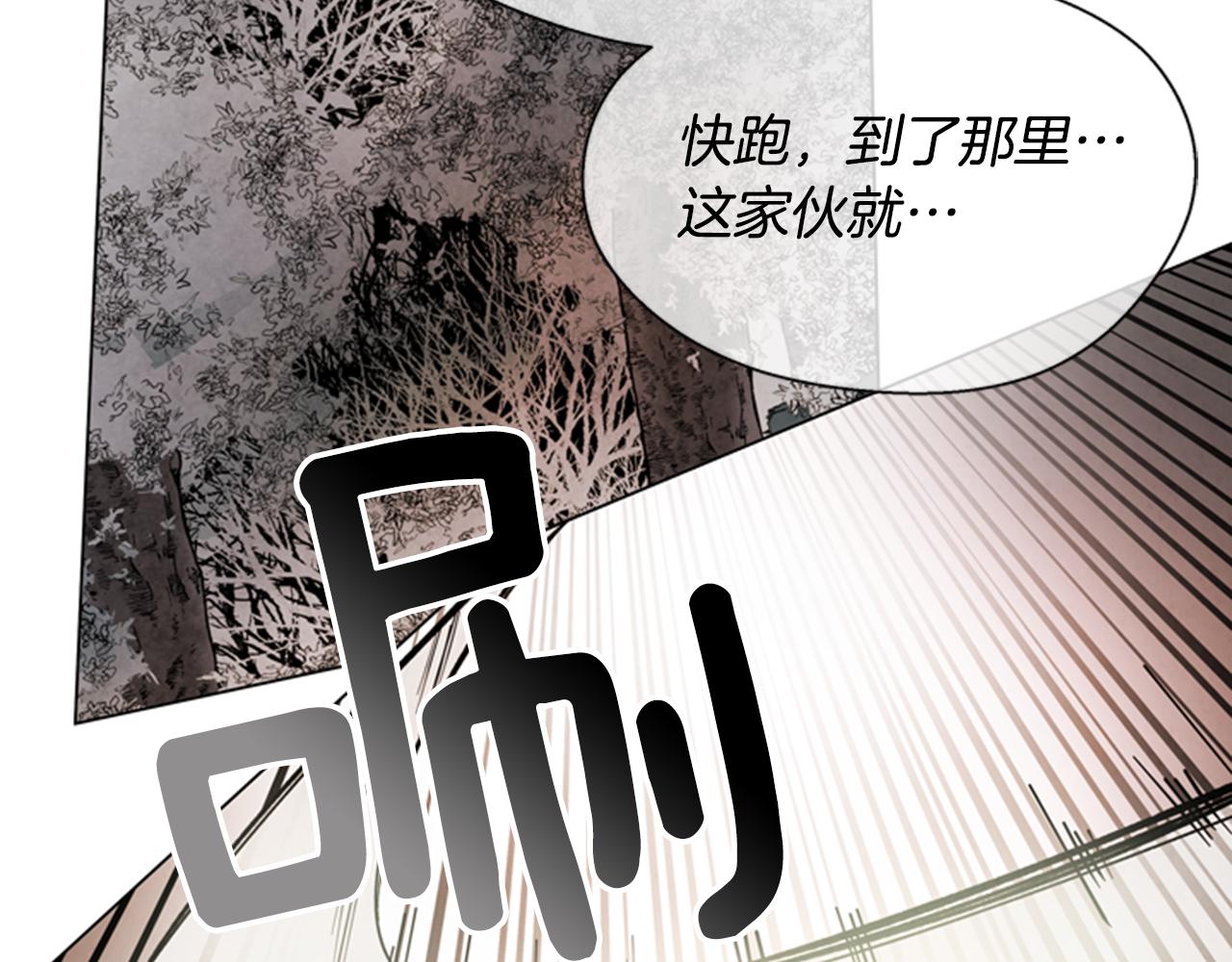 🍟末日少年战记 第93话 桓雄之力 第41页