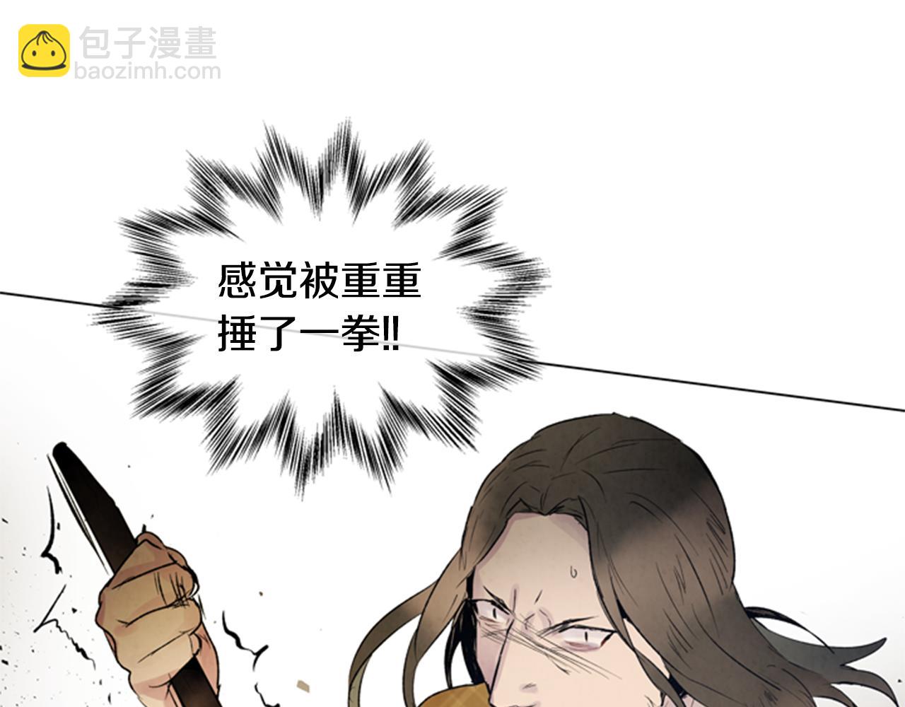 🍟末日少年战记 第93话 桓雄之力 第46页