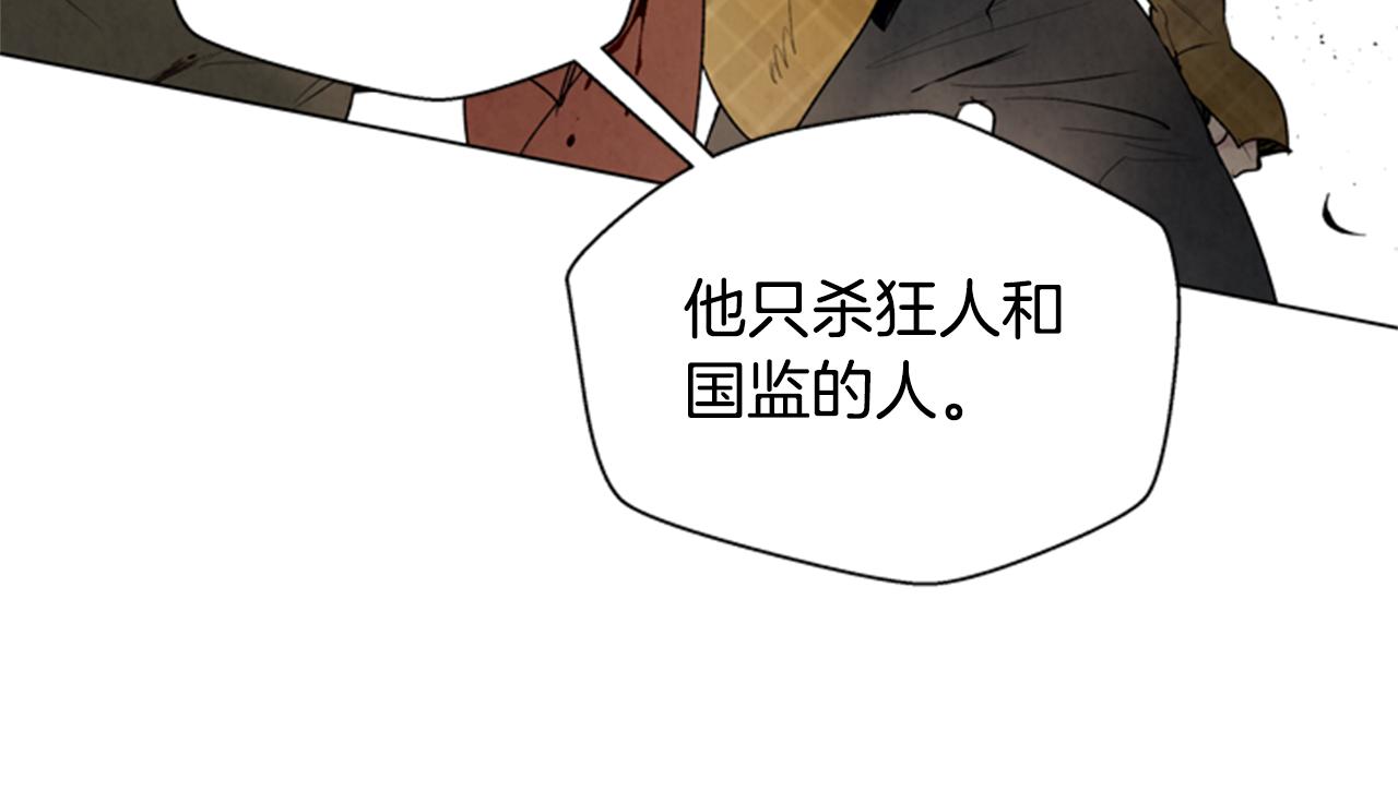 🍟末日少年战记 第93话 桓雄之力 第49页