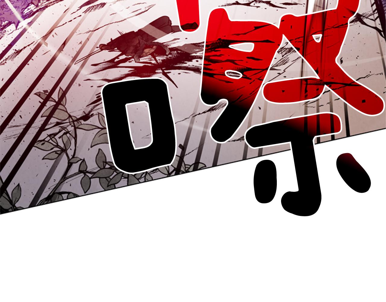 🍟末日少年战记 第93话 桓雄之力 第6页