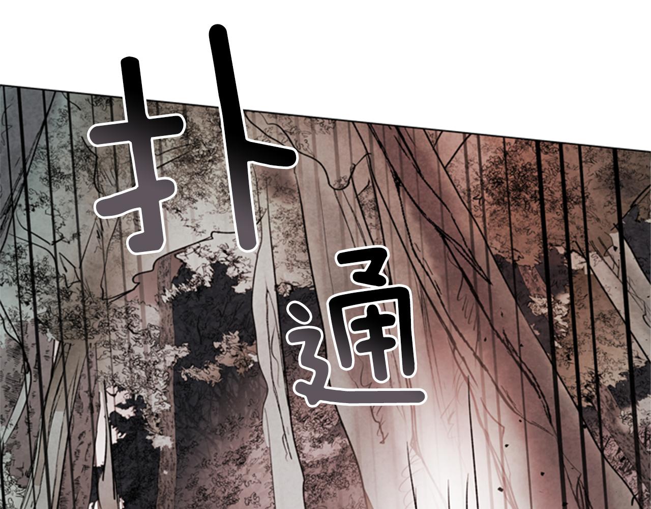 🍟末日少年战记 第93话 桓雄之力 第9页