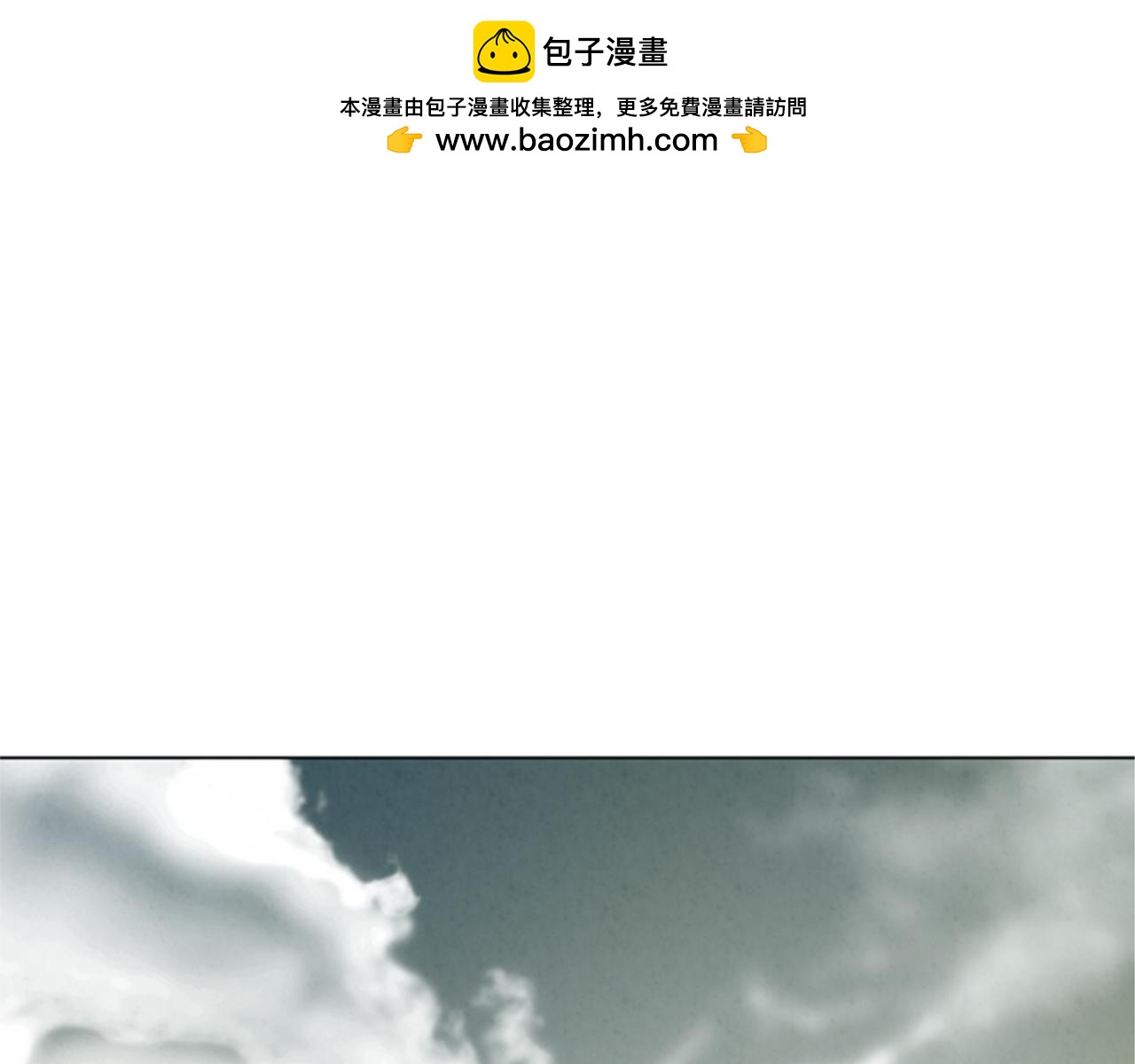 🍟末日少年战记 第95话 赴约 第1页