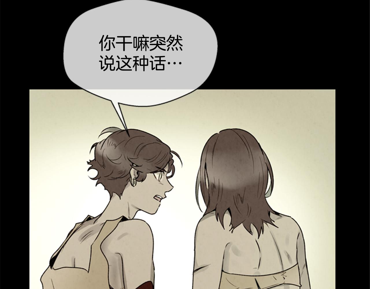 🍟末日少年战记 第95话 赴约 第13页