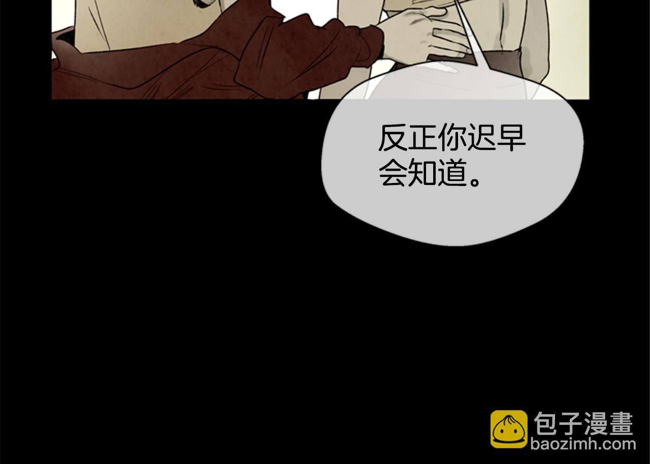 🍟末日少年战记 第95话 赴约 第14页