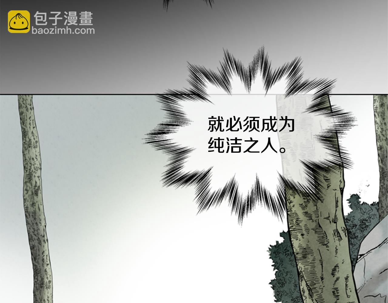 🍟末日少年战记 第95话 赴约 第16页